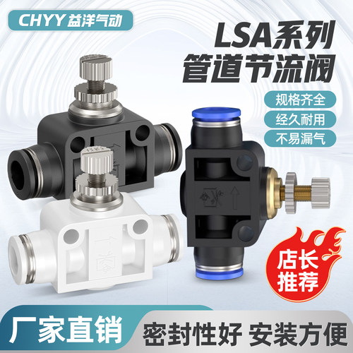 管道调速PA/LSA-04-06-08-10-12