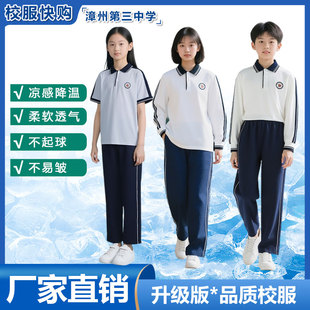 漳州市第三中学校服 古雷港中学 春夏秋上衣校服 校标免费送