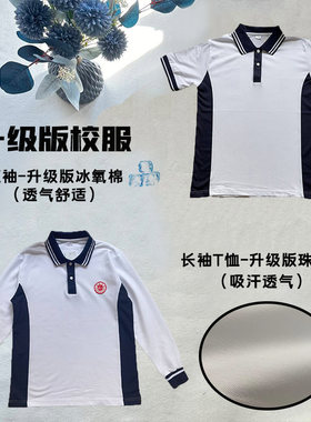 角美中学 石美中学 华侨中学校服莆田第一中学 漳州华超技工学校