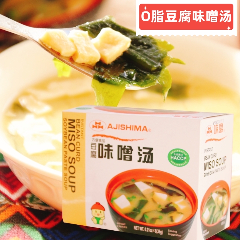 味岛味噌汤速食汤MisoSoup
