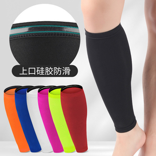 专业篮球护小腿户外运动护具足球压缩护腿护套羽毛球跑步护膝腿套