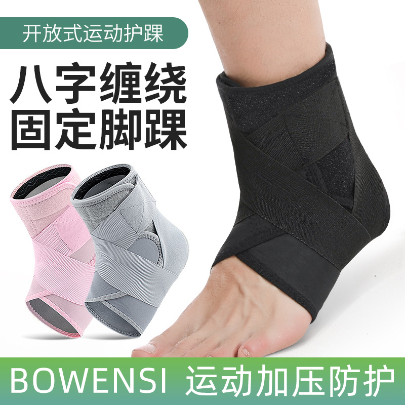 伯文斯运动加压防崴脚护脚踝