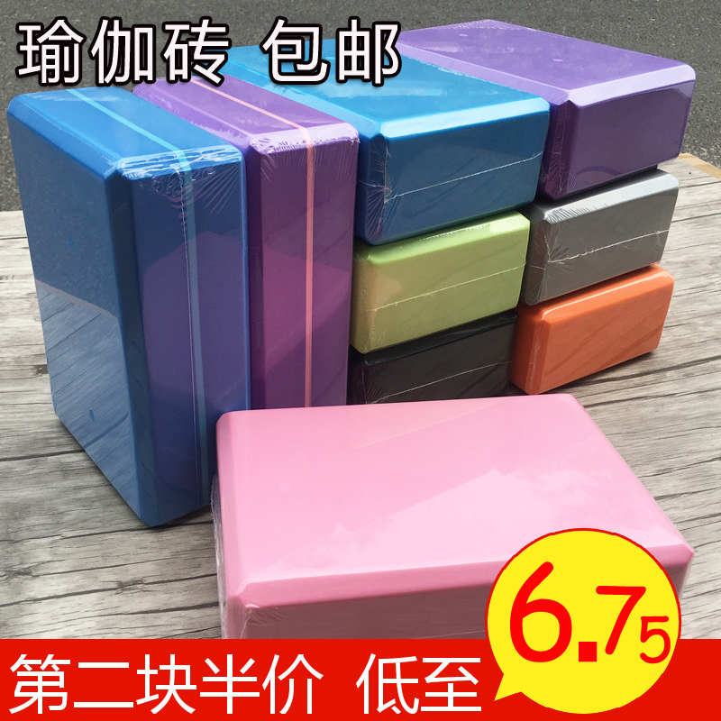 瑜伽砖正品高密度初学者泡沫枕包邮特价eva辅助工具儿童舞蹈练功