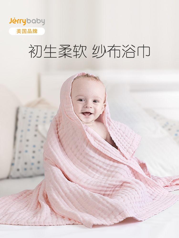 jerrybaby婴儿浴巾纯棉超柔吸水洗澡纱布被子幼儿童宝宝新生抱巾