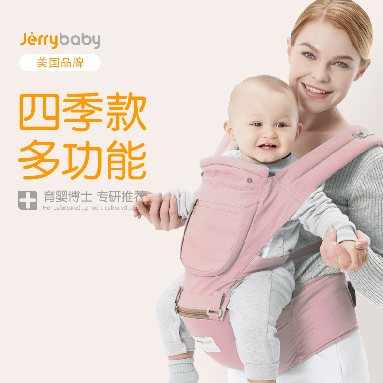 美国Jerrybaby腰凳四季轻便多功能婴儿背带小孩抱带坐凳 宝宝前抱