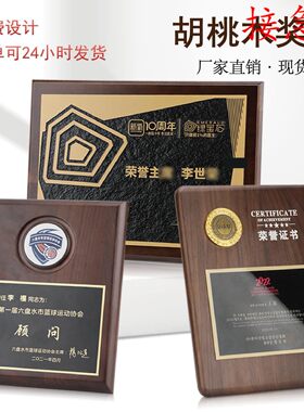 木质奖牌定做实木黑胡桃木商会牌匾制作木托荣誉经销商授权牌定制