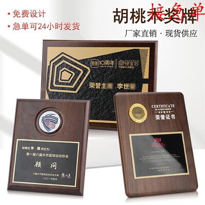 木质奖牌定做实木黑胡桃木商会牌匾制作木托荣誉经销商授权牌定制