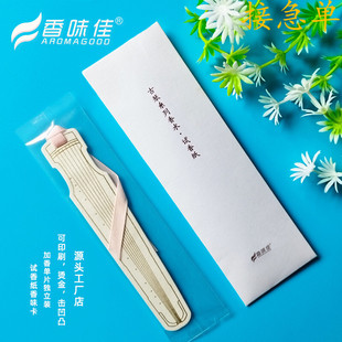 纸质书签烫金凹凸茶香纸香味书签扩香卡手账便签卡印刷源头工厂店