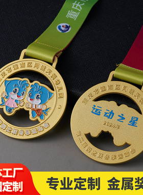 金属马拉松奖牌运动会奖牌烤漆缕空奖牌铜质奖章 跆拳道奖牌定制