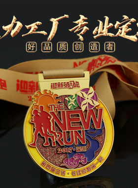 金属奖牌定制马拉松比赛金牌订做运动会铜牌合金镂空定制奖牌