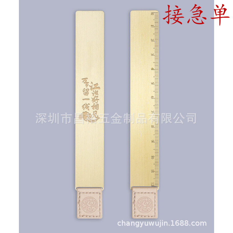 创意金属书签中国风黄铜刻字艺术尺子书签个性书签定制纪念礼品
