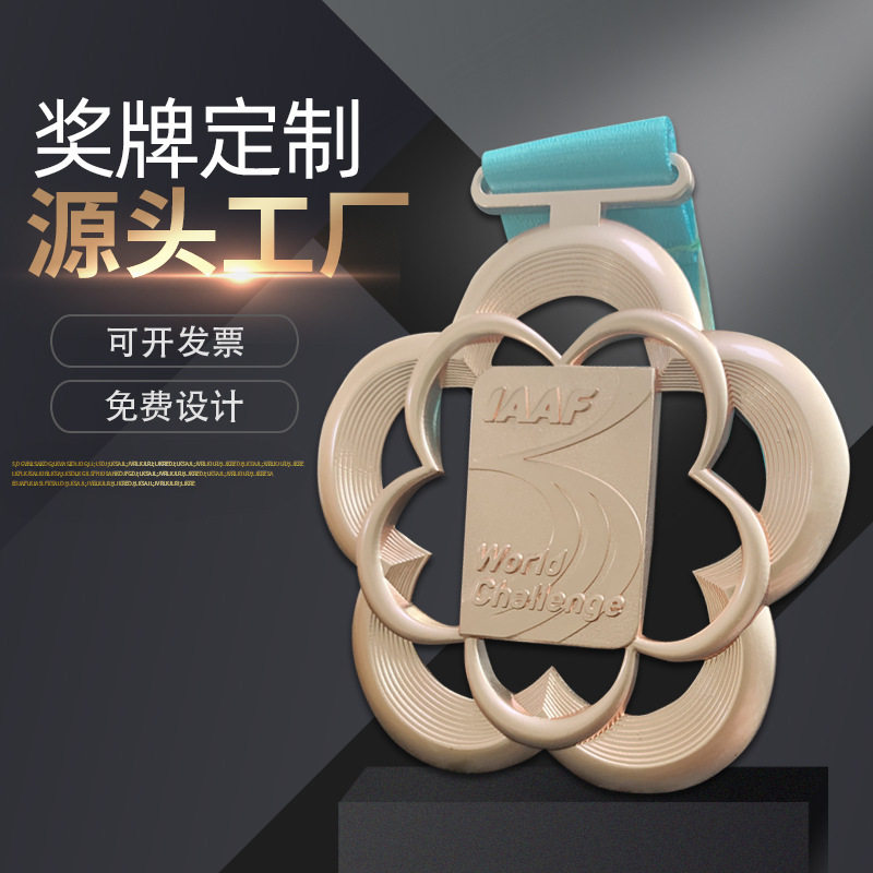 学校奖牌运动会金银铜纪念赛奖章马拉松足球篮球荣誉金属挂牌制作
