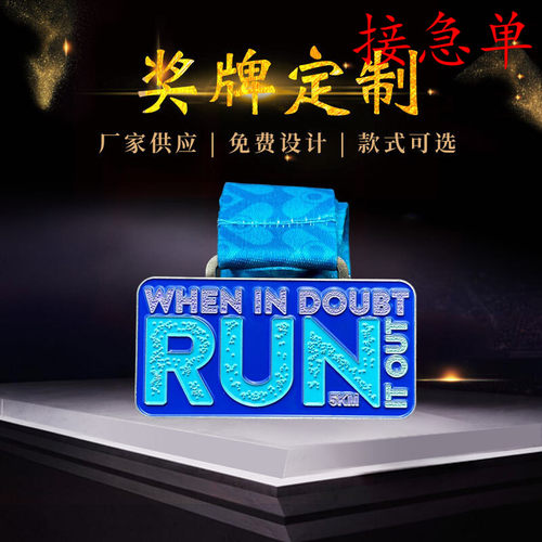 新款创意金属烤漆奖牌RUNNING MEDAL 烤漆奖牌马拉松比赛荣誉奖牌
