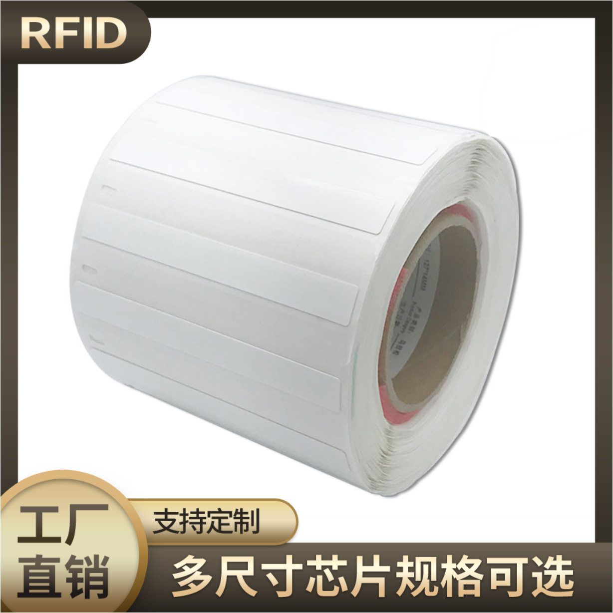 无源号码带背胶电子标签 超高频RFID马拉松计时芯片电子标签