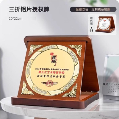 创意奖牌制作入职教师退休役伍荣誉勋章纪念授权加盟公司牌匾