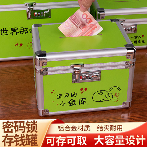六一儿童节礼物存钱罐密码存钱箱