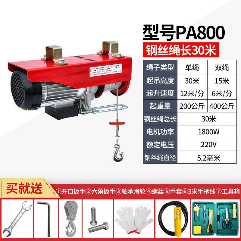 微型电动葫芦220V家用吊机提升机小型1吨0.5吨装修卷扬升降起重机