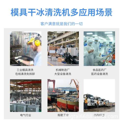 干冰清洗模具积碳油污设备翻新喷涂前处理大功率工业干冰清洗机