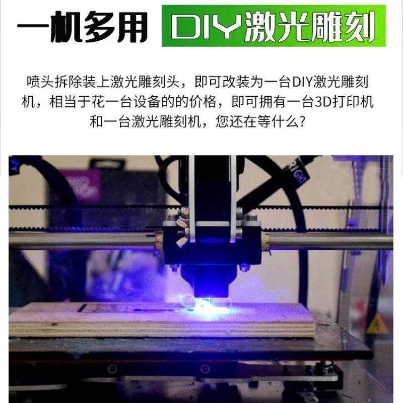3d打印机diy套件金属工业级大尺寸触摸屏家用学生创客教育免调平