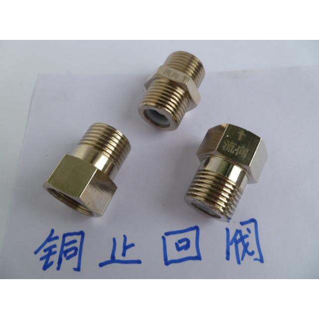 4分铜接头马桶进水防洁厕液回流倒流水管热水器单向止回阀