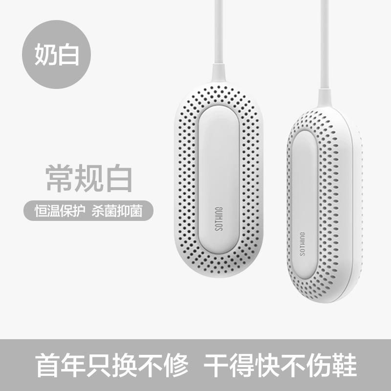 生态链向物烘鞋器学生暖鞋除湿臭杀菌速干定时烤暖鞋子烘干机