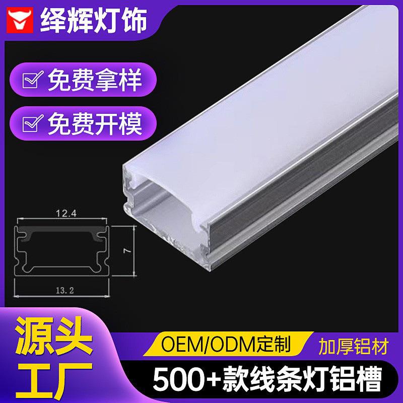 LED硬灯条灯槽线条灯线性灯铝型材铝材线形灯铝槽线型灯灯带型材