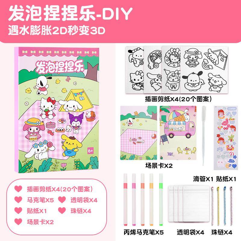 火锅泡泡捏捏画儿童diy手工涂色画3D挂件解压幼儿园过家家玩具