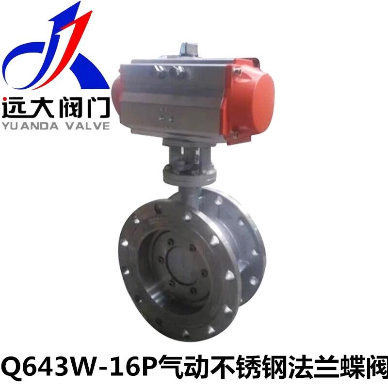 远大阀门D643W-10/16P304不锈钢气动硬密封法兰高温蝶阀DN50-3400