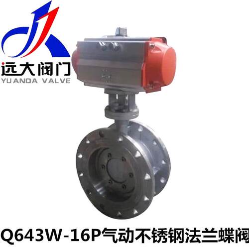 远大阀门D643W-10/16P304不锈钢气动硬密封法兰高温蝶阀DN50-3400