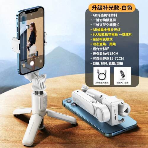 CYKE蓝牙自拍杆防抖可伸缩电动稳定器手持直播手机支架懒人补光灯