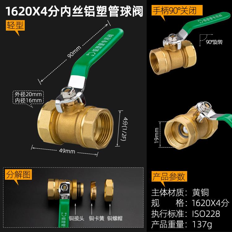 铝塑管铜球阀卡套式阀门1216开关4分16202532太阳能热水器暖气片