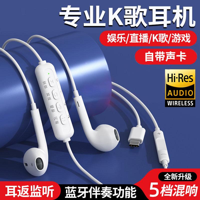 带声卡有线直播K歌耳返降噪耳机图片
