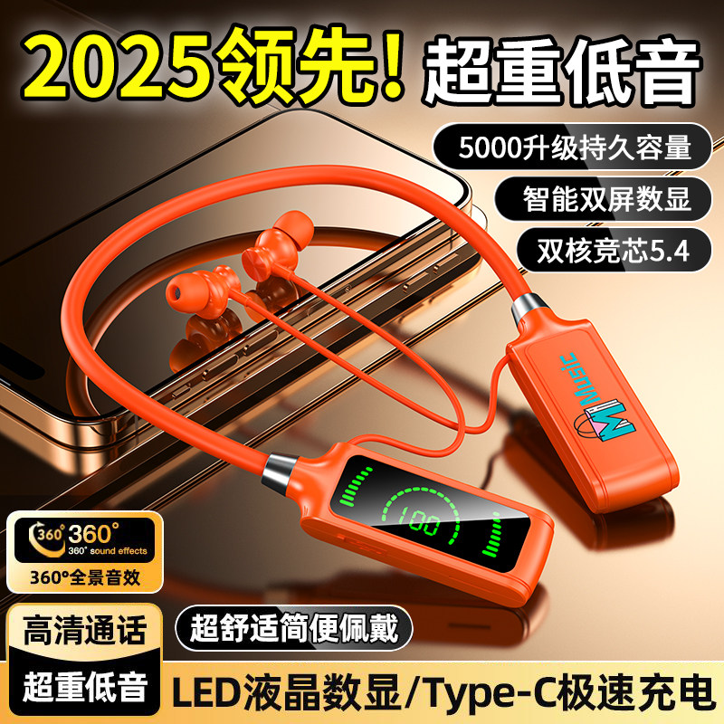 2026新款挂脖式蓝牙耳机k歌耳返