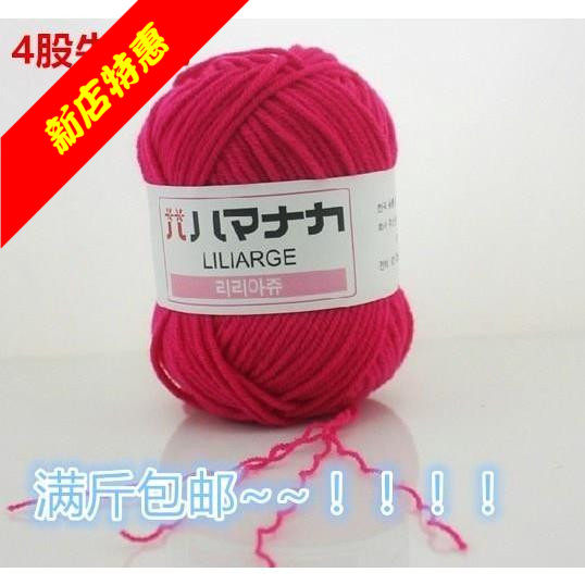 milk Cotton Korea Cotton Jumpers children Wool baby Wool Crochet thread Special Offer Clearancein the Accessories/Leather belt/Hat/Muffler , Clothing fabrics , Woolen  category - from Buy2taobao.com to provide professional Taobao agent buy service