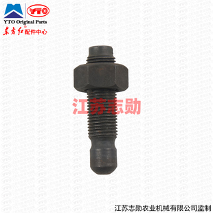 【原厂正品】东方红摇臂调节螺钉R.010208发动机气门调整螺丝螺帽