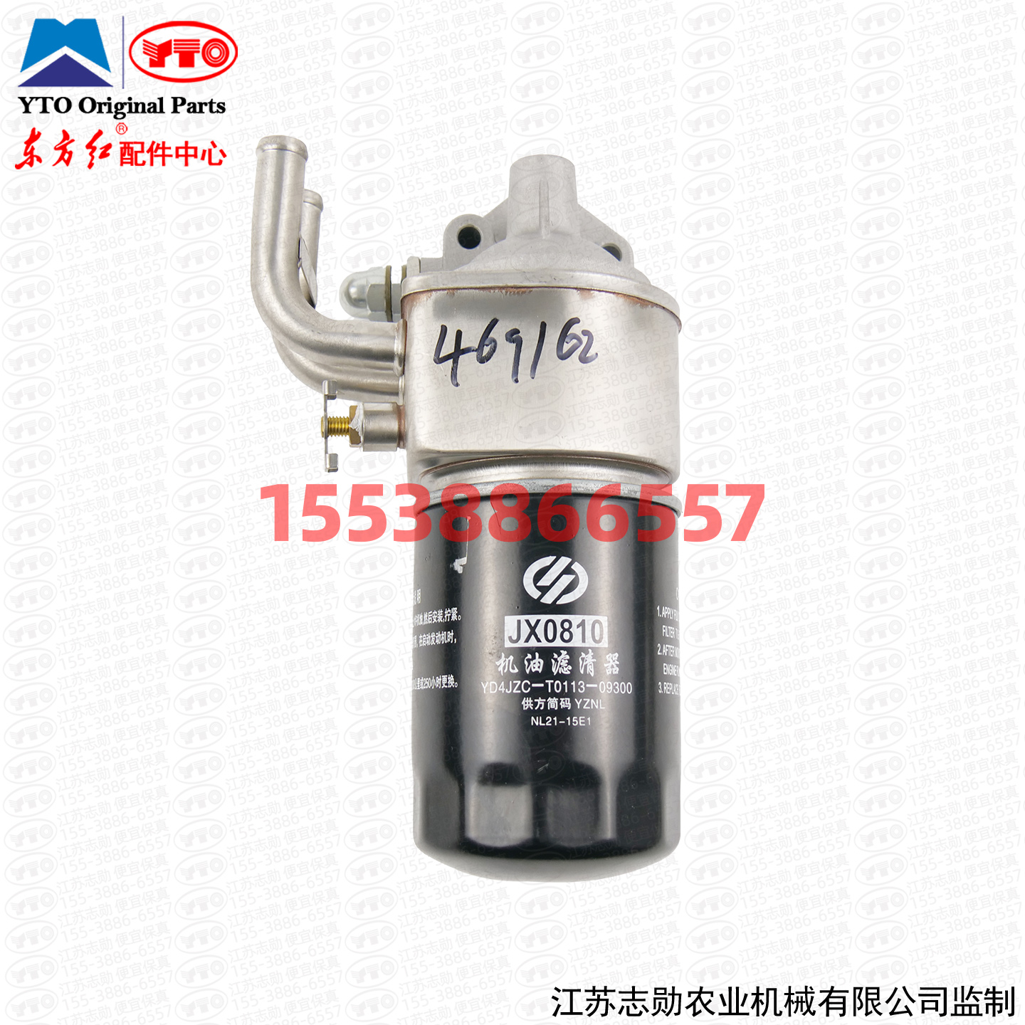 扬动机冷器YD4JZ55C3-T0113.0930