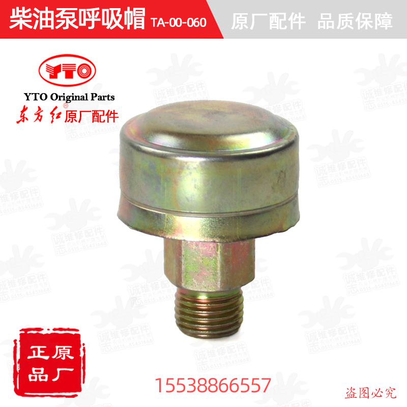 原厂东方红拖拉机配件柴油泵