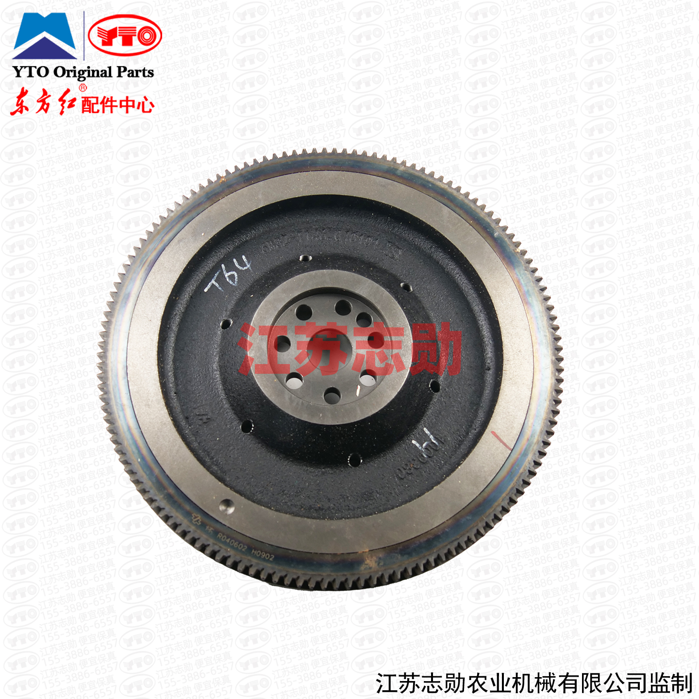 东方红飞轮部件4M3LR-T64.040100