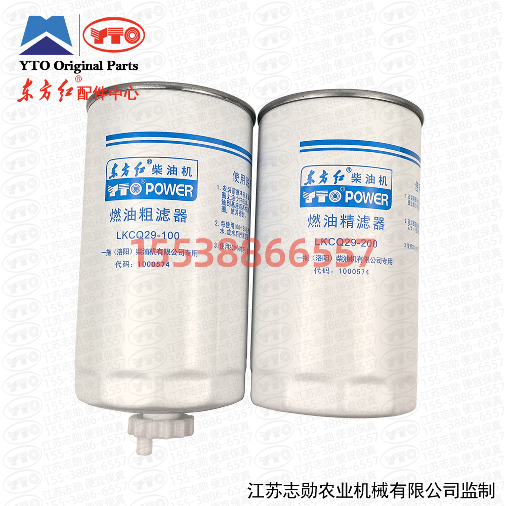 东方红燃油滤清器LKCQ29-100/200