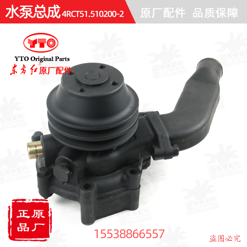 【原厂正品】东方红拖拉机柴油机发动机水泵总成4RCT51.510200-2