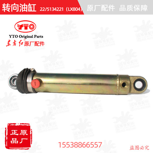 【原厂正品】东方红拖拉机全车柴油机配件前桥转向油缸22/5134221