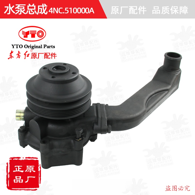 【原厂正品】东方红拖拉机全车配件发动机四水泵总成4NC.510000A