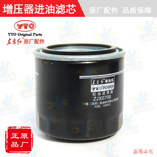 正品zjx0708增压器进油拖拉机