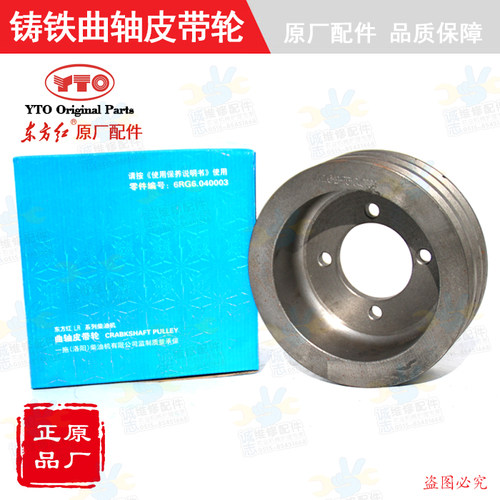 【原厂正品】东方红拖拉机全车配件柴油发动机配件铸铁曲轴皮带轮