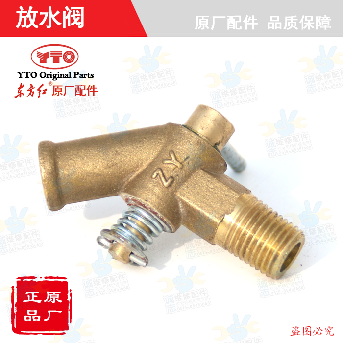 【原厂正品】东方红拖拉机全车配件柴油机炮仗木梆子楼宇可视排