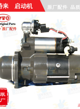 【原厂正品】东方红拖拉机M93R2010SE佩特来起启动机马达电机
