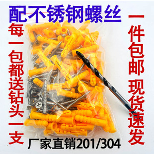 小黄鱼塑料膨胀管膨胀螺丝自攻丝涨塞胶塞螺栓不锈钢螺丝钉套装