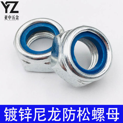尼龙防松螺母锁紧防滑止退自锁螺帽镀锌六角螺母M3M4M5M6M8-M 30