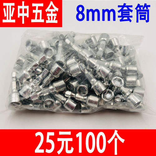 套筒外六角钻尾磁性气枪钻使用