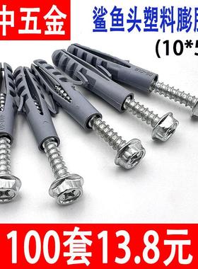 灰色鲨鱼头塑料膨胀管胀塞无边胶粒涨管鱼型膨胀螺丝自攻钉木螺丝